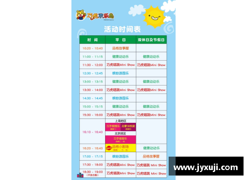 fun88乐天堂官网球队定下开赛时间表，广东对阵山东成焦点战 - 副本